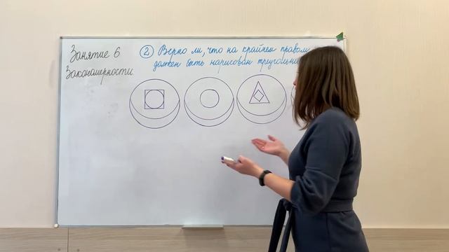 Занятие 6. Закономерности