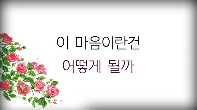 [Kor Cov.] Close to you - V Flower (네다게)