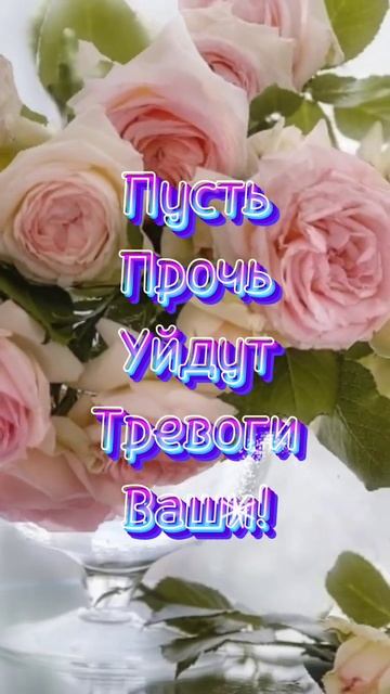 Добрым людям, Доброе утро☕💖