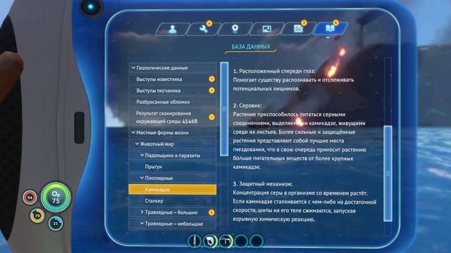 Subnautica - Прохождение на русском #4