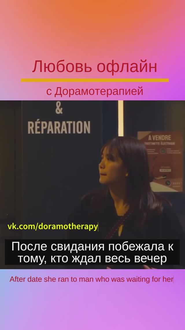Шоу "Любовь офлайн" (Япония) Смотреть в группе Дорамотерапия в ВК и на Бусти
