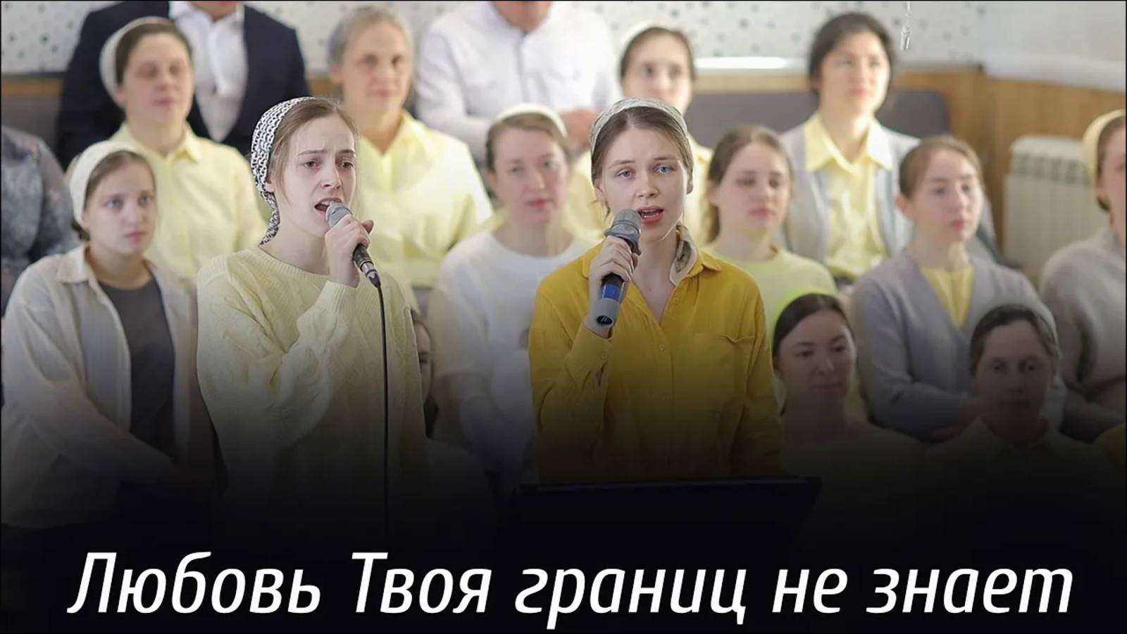 Христианское пение