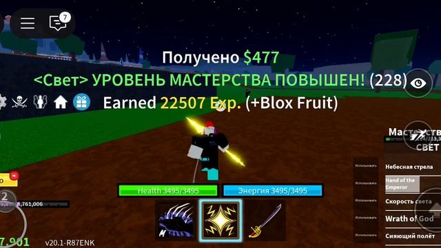Обзор на фрукт света В2 в Блока Фрутс