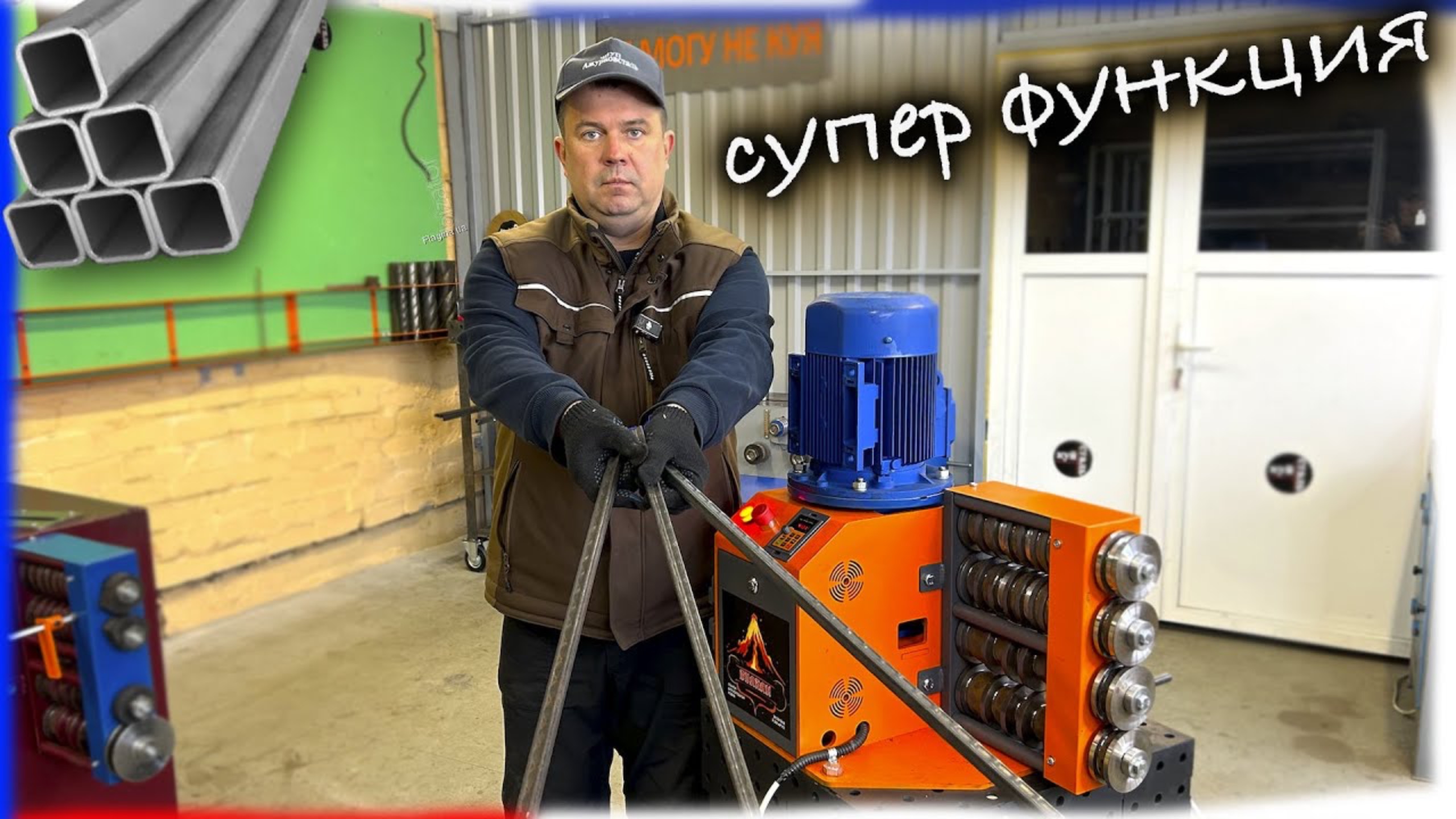 ‼️ СУПЕР ФУНКЦИЯ ✅ Роликов Декоративного 🔥 проката профильной трубы своими руками