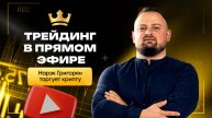Поиск лучших монет для криптоскальпинга: Терминал Metascalp | Академия Кинглаб