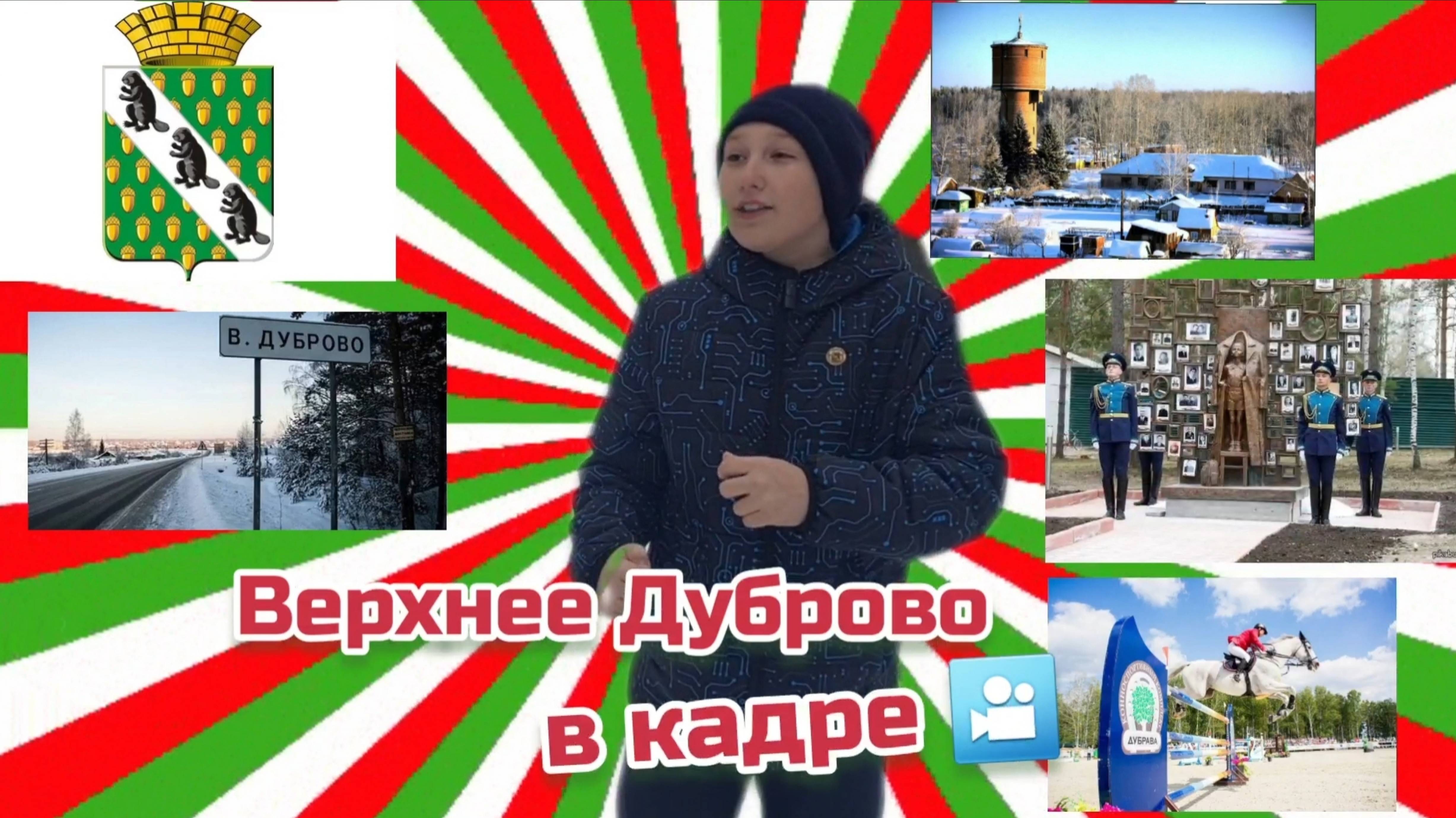 Хоккейный корт. Верхнее Дуброво