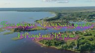 База отдыха «Челмужская усадьба» в Республике Карелия