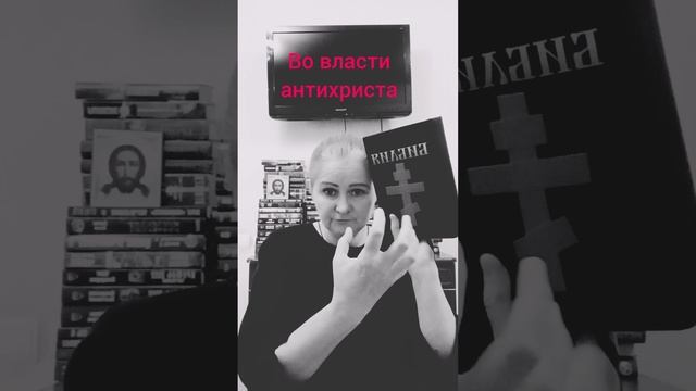 Православная о чипах,антихристе,цифровом...по Библии.