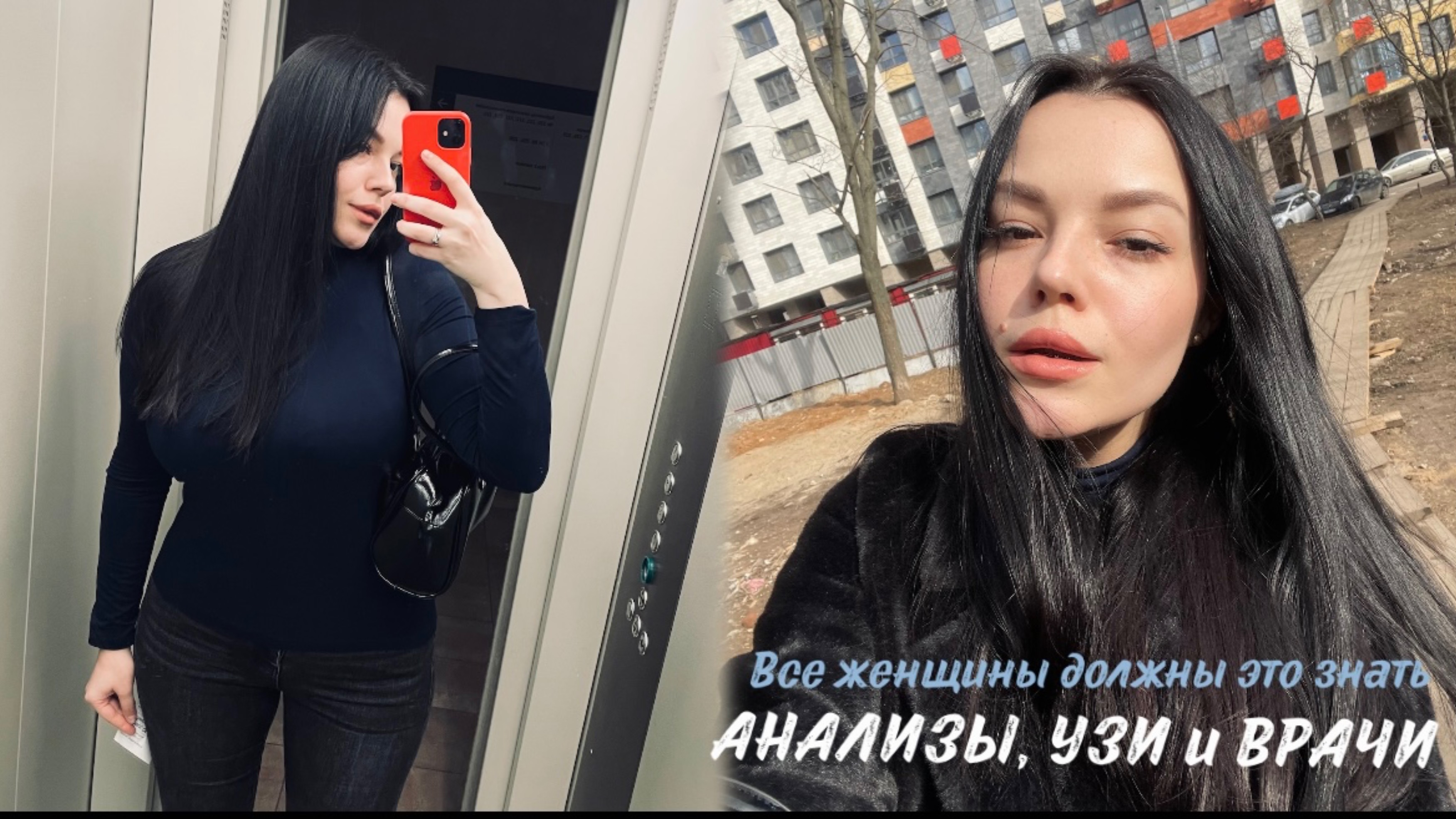 Женская консультация в Москве 🥼Какой врач мне попался ? 🥹🧑🏻⚕️