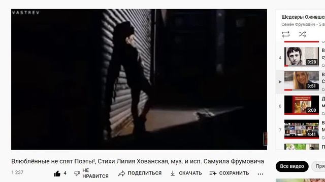 Забытые концерты ОП-25, Концерт 101, А я пою Поэтов имена, муз., исп. С.Фрумович
