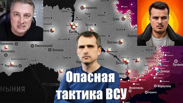 Опасная тактика ВСУ. Сводки от МО, СМИ, Саня во Флориде, Война на Украине. 20.03.25