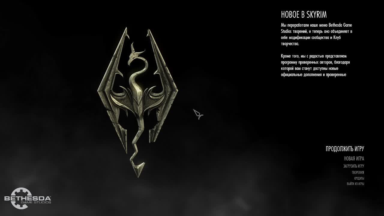 TES 5 Skyrim Anniversary Edition Выживание Легенда (no death challenge)