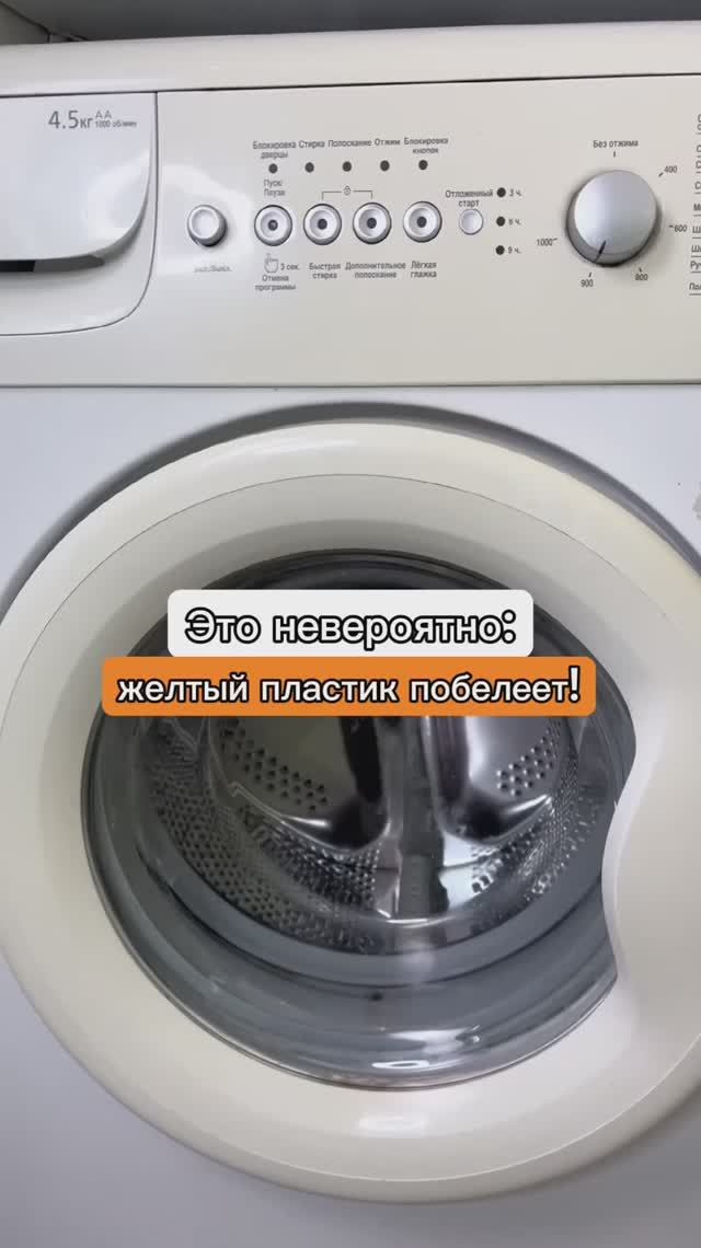 Как отбелить желтый пластик