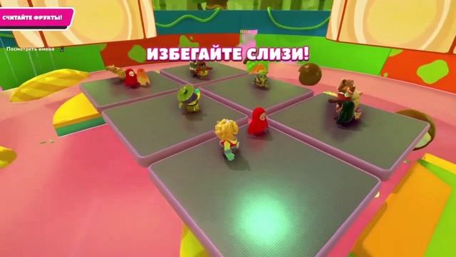 Fall Guys - Прохождение на русском языке #2