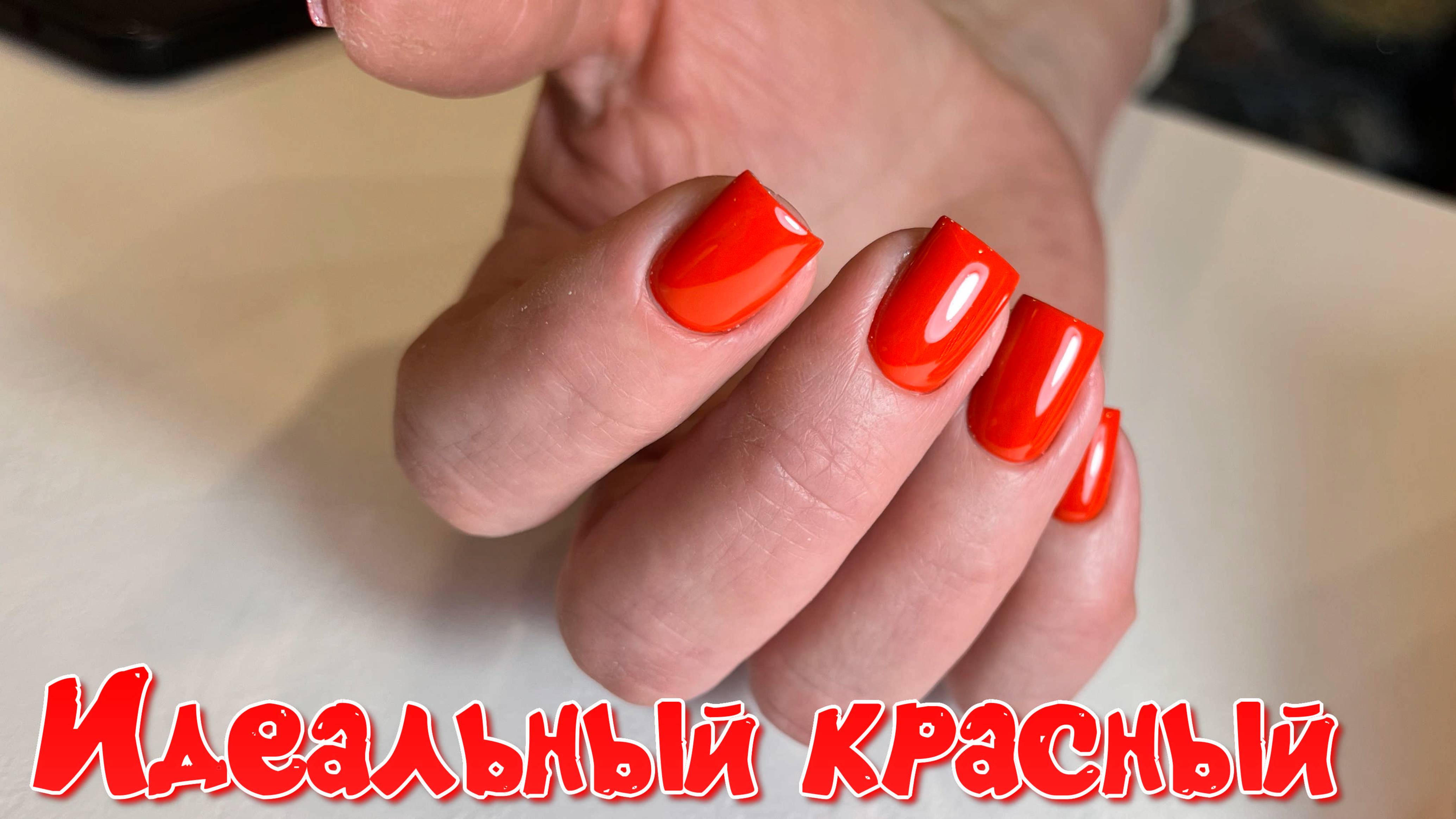 Секреты прочного квадрата