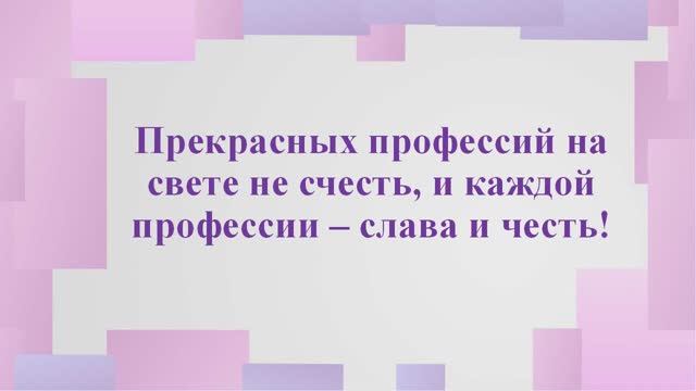 Профессии Киикская с/б