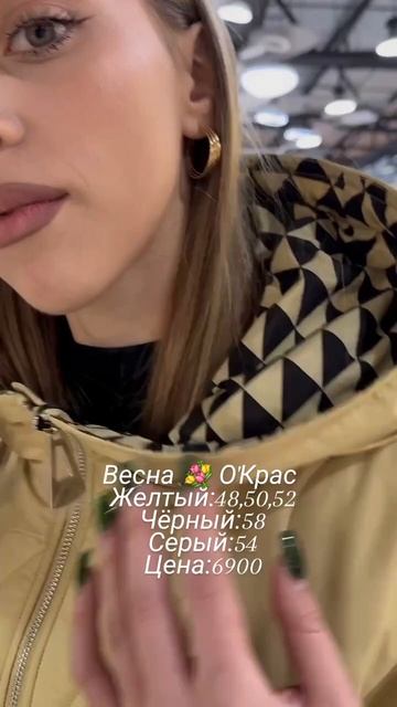 Обворожительные НОВИНКИ весны🌺🌺🌺в О'Крас ❤️❤️❤️#иркутск #иркутскпуховик #мода