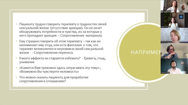 сопротивление день 2