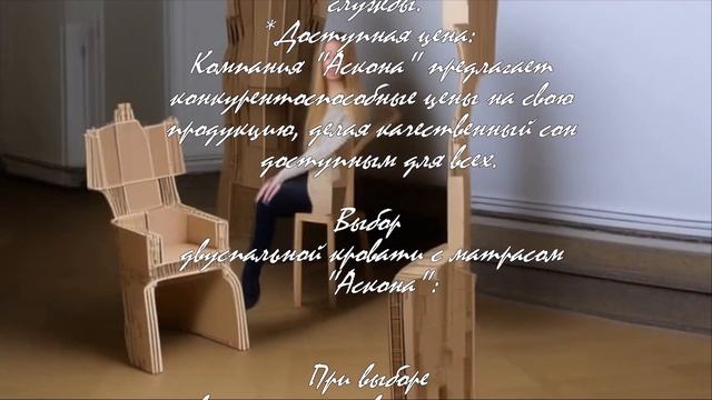 Каковы размеры двуспальной кровати Аскона?  .