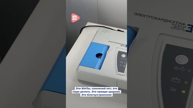 в Угличском округе появился новый ФАП
