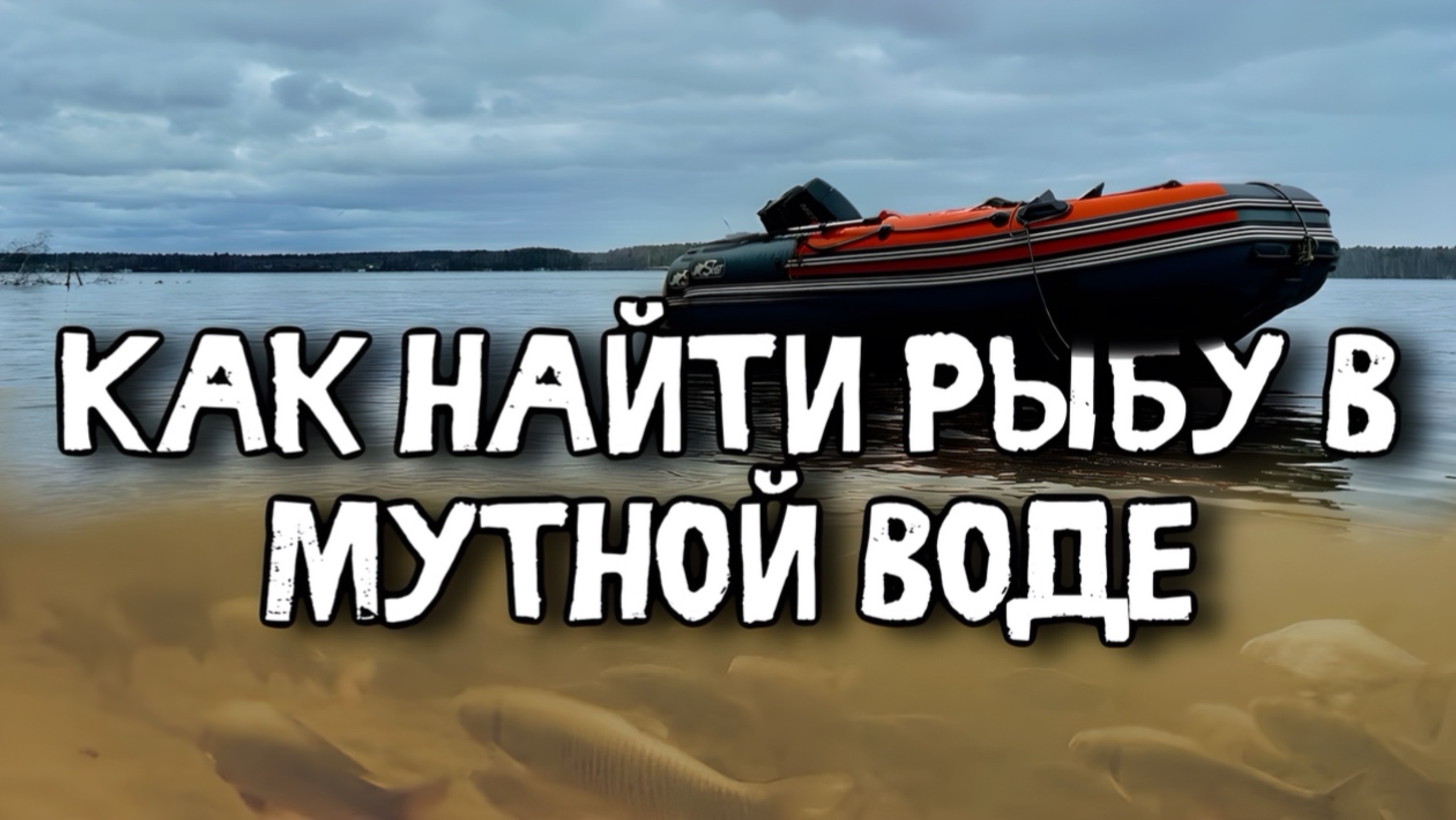 Опасные глубины:  Подводная охота в экстремальных условиях.