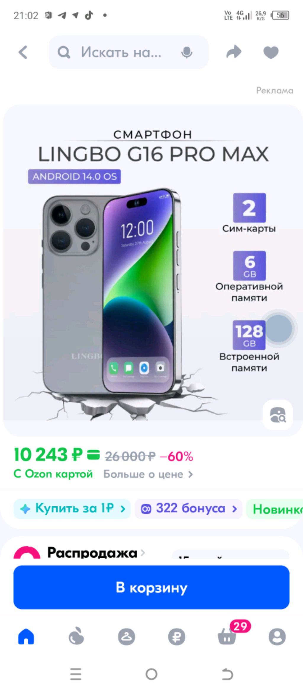 лала