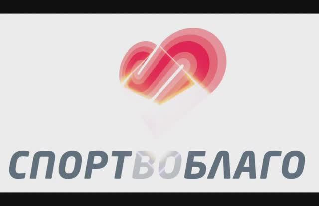 Благотворительный пробег _Спорт Во Благо - 2024_ для детей 2 - 7 лет на 50м.