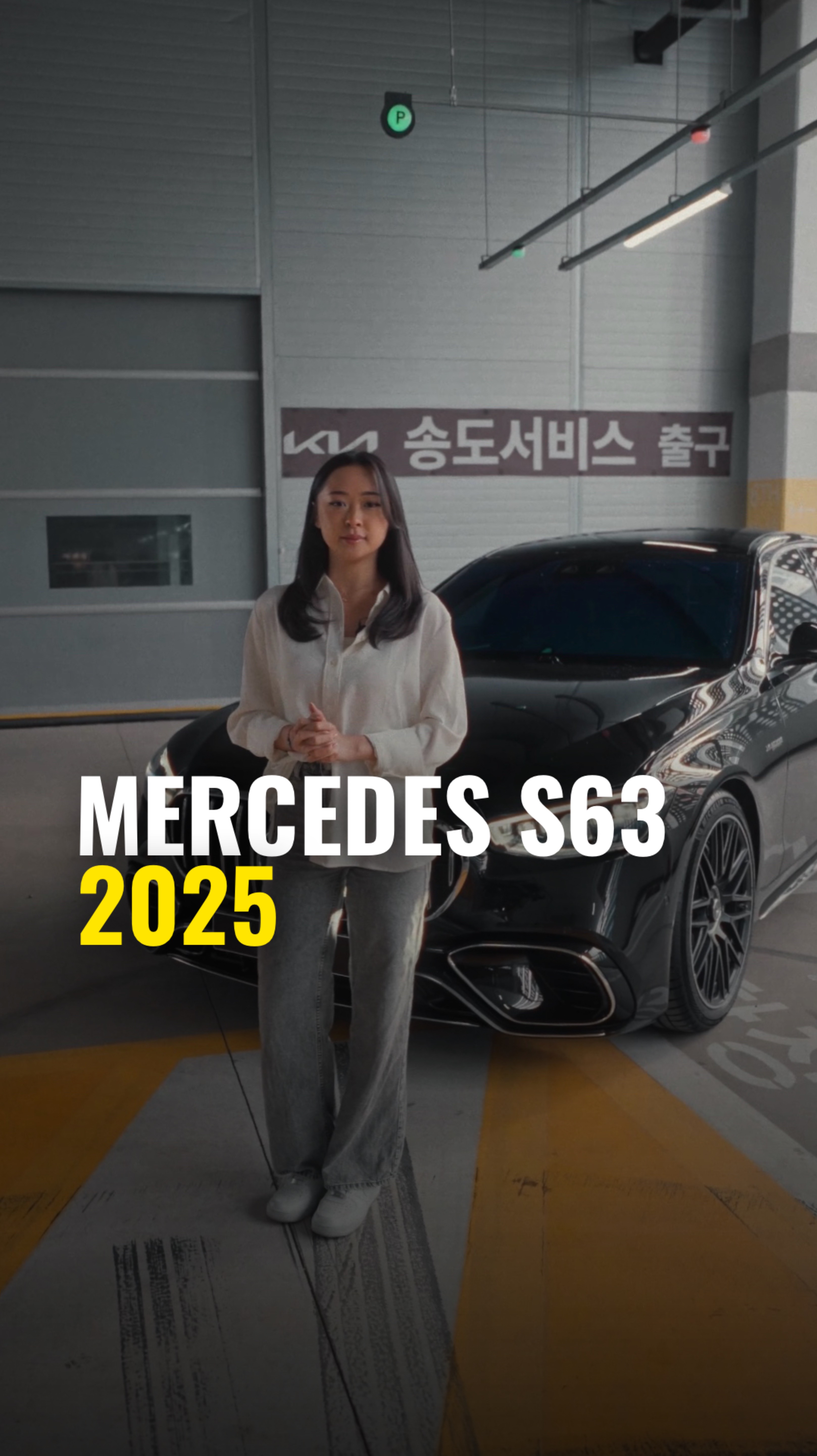 Mercedes S63 E performance 223
2025 года