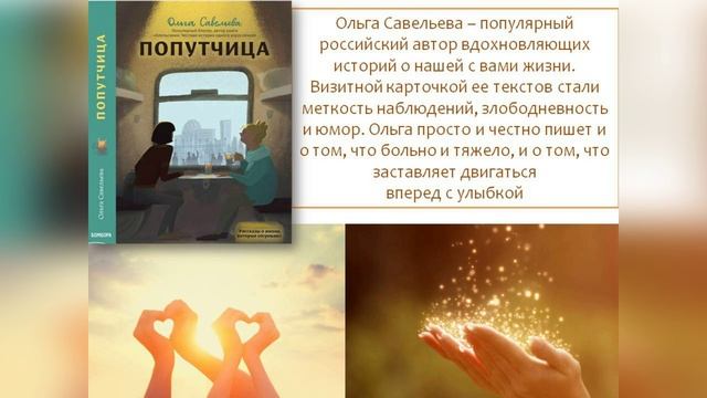 «Счастливые странички»