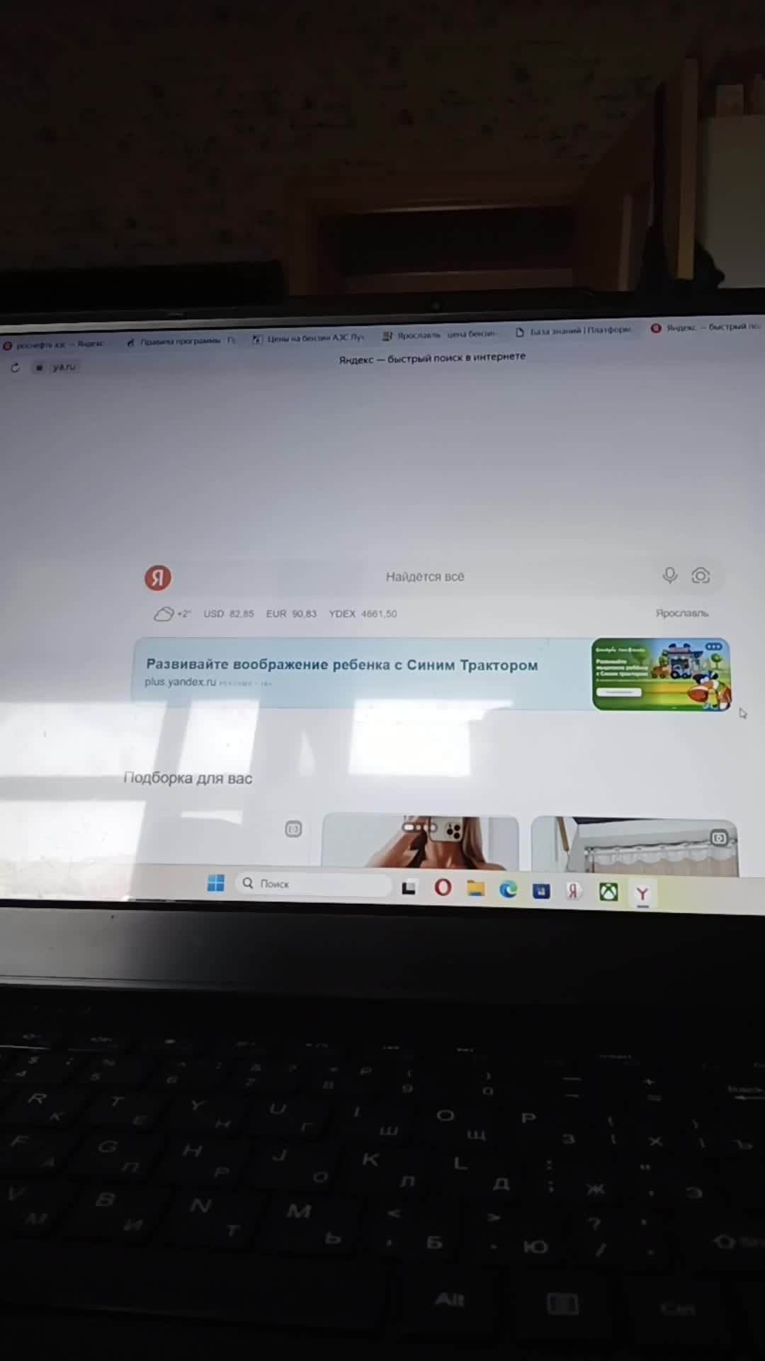 как прокачать я в адопт ми с нуля