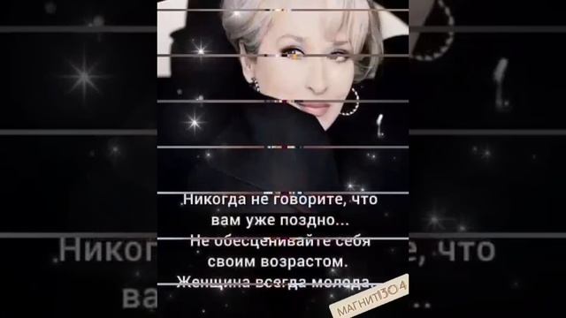 Какая я вам, старуха...
