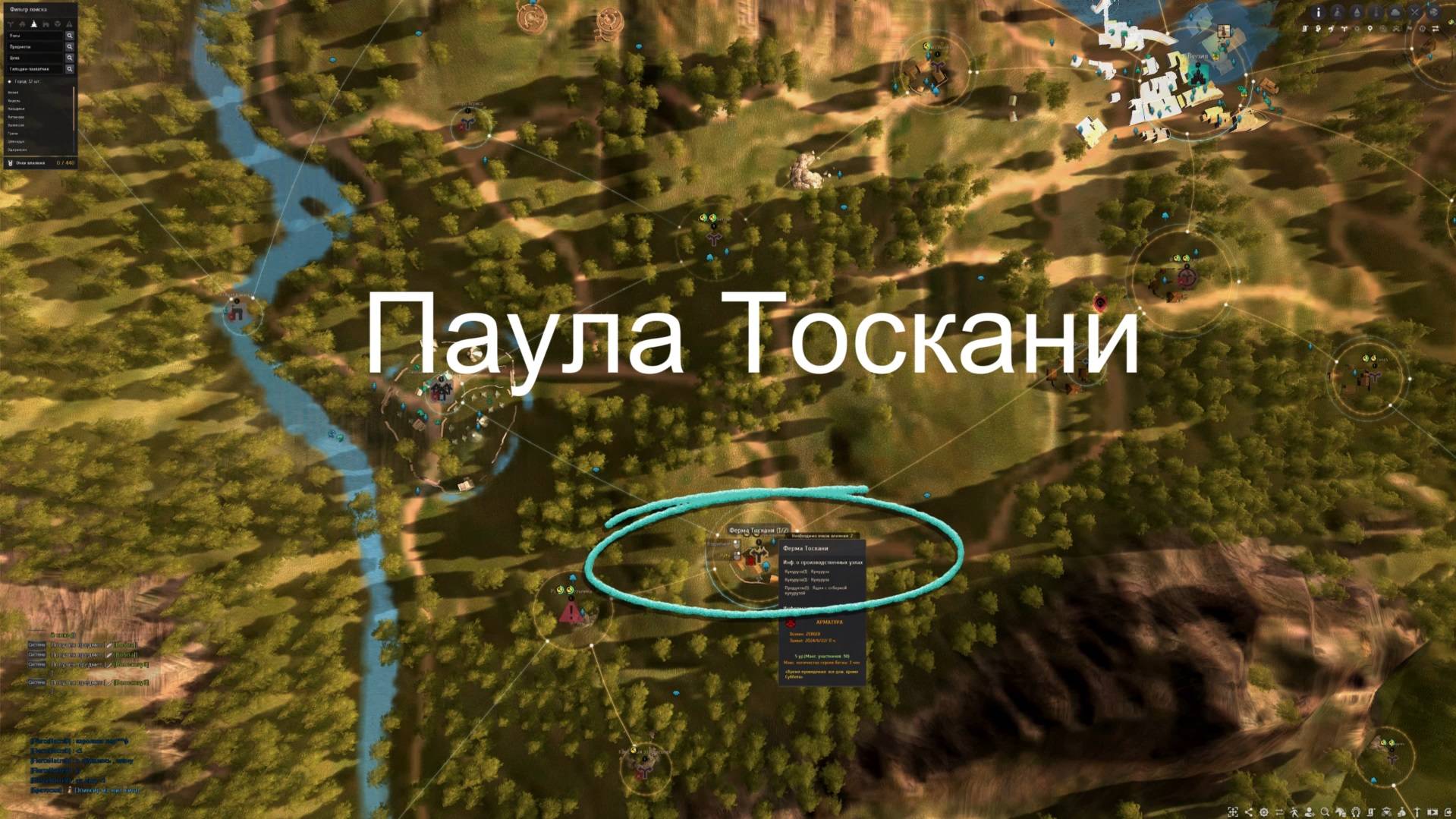 Black Desert Online Паула Тоскани