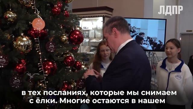 Елка желаний Поздравление с Новым годом (27.12.2024)