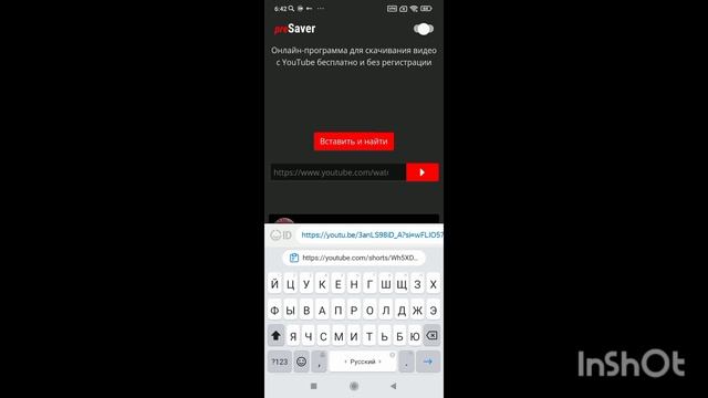 как скачать ролик с ютуба пример