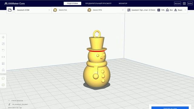STL  модель Снеговик ёлочная игрушка