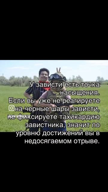 зависть