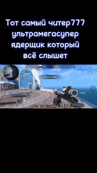 ПРОСТО ДАЙТЕ МНЕ УЖЕ ПУЛЬТ ОТ ЯДЕРКИ #рек #standoff2 #рекомендации #shorts #gyp #fur #on