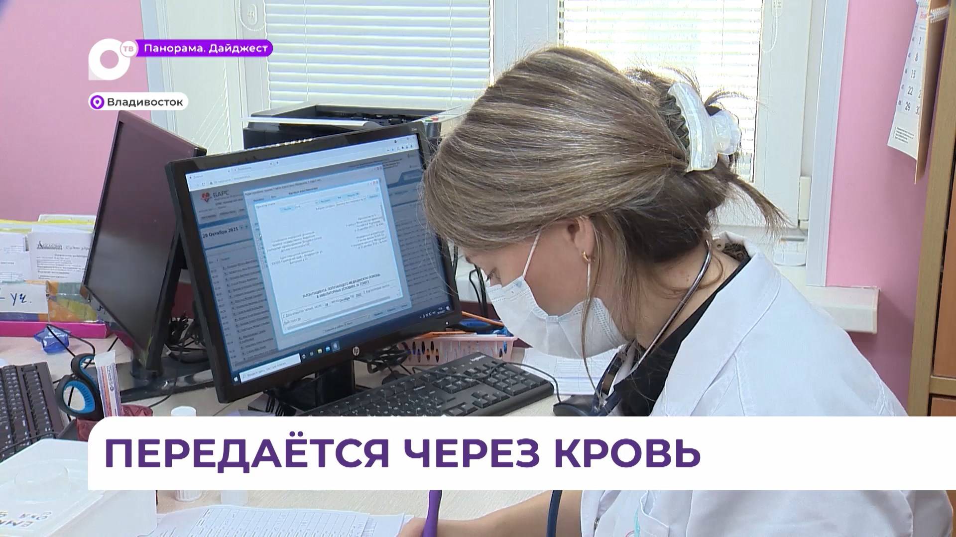 Приморская медицина имеет эффективные средства для своевременного лечения гепатита С