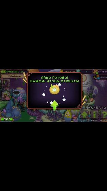 Выпал эпический брюшок со скретча! #msm #mysingingmonsters #лайк #мсм #моипоющиемонстры  #подпишись