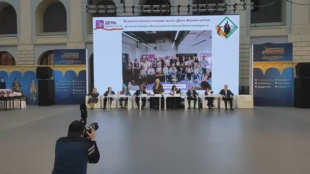 28.01.2025 Награждение победителей студенческого конкурса ФинУниверситет при 
Правительстве РФ