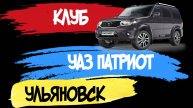 Видео коллаж УАЗ Патриот