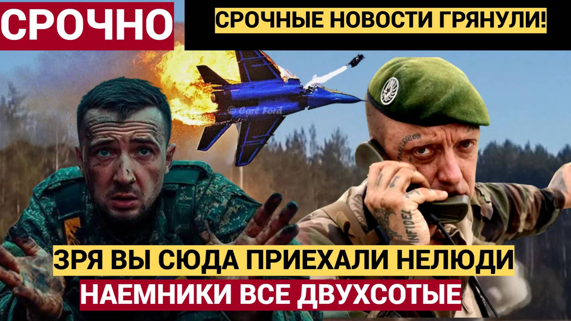 Срочно! Терпение Путина закончилось.. Много двухсотых. Мощнейший прилёт под Николаевом.. ВСУ в ШОКЕ!