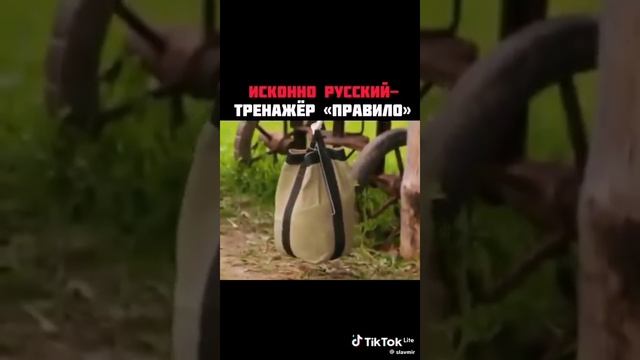 Задорнов о Тренажёре Прави́ло