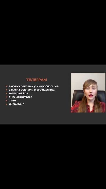 телеграм