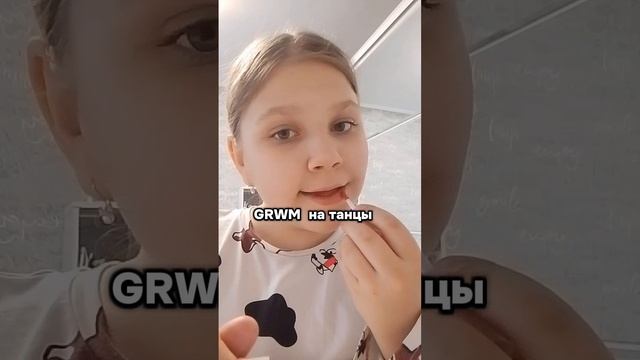 GRWM