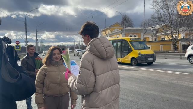Сотрудники Госавтоинспекции г. Ярославля поздравили автоледи с праздником 8 Марта
