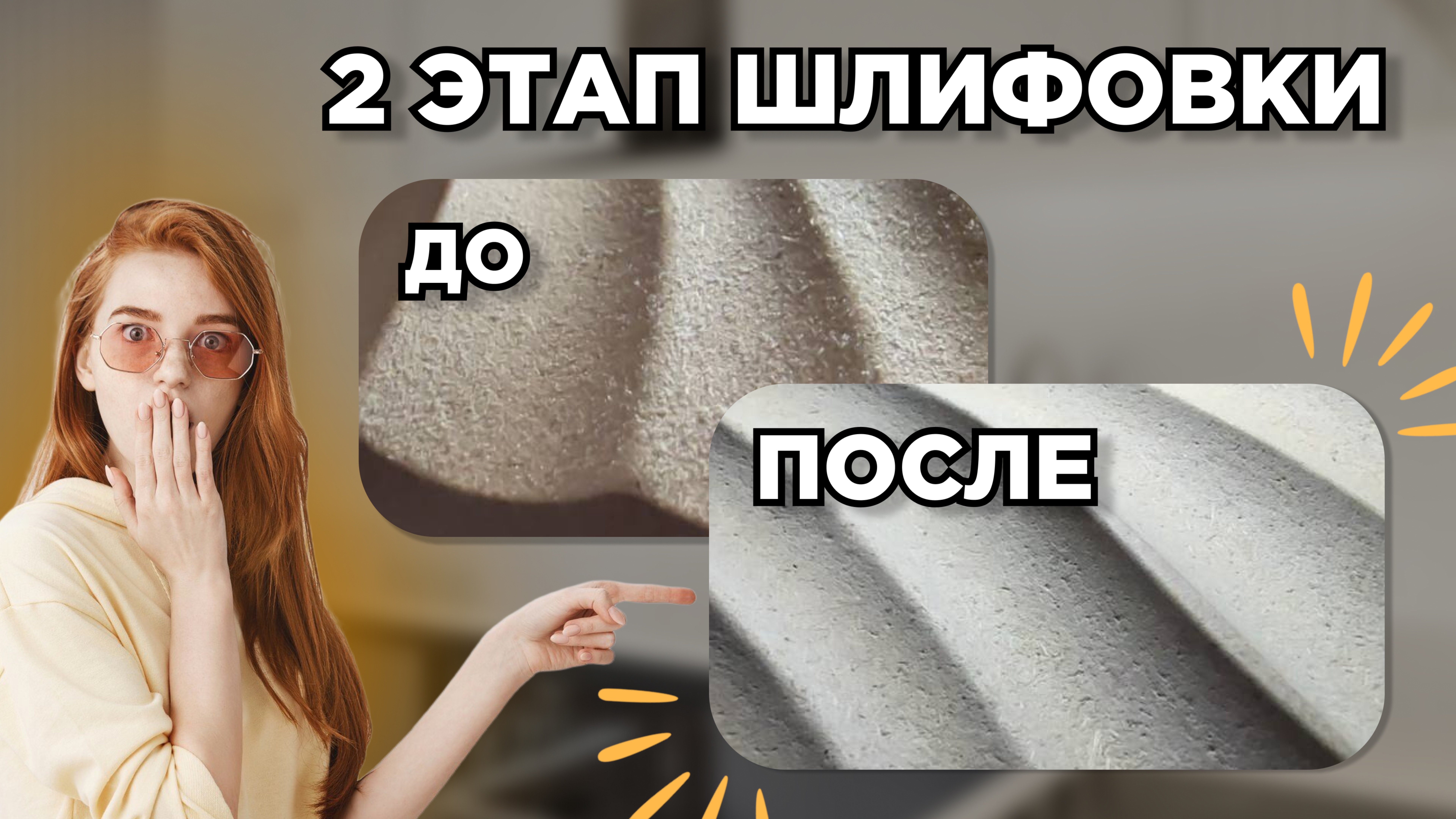 Шлифуем фасад "волна" на рельефно-шлифовальном станке Анкорд после изолятора под макросъемкой