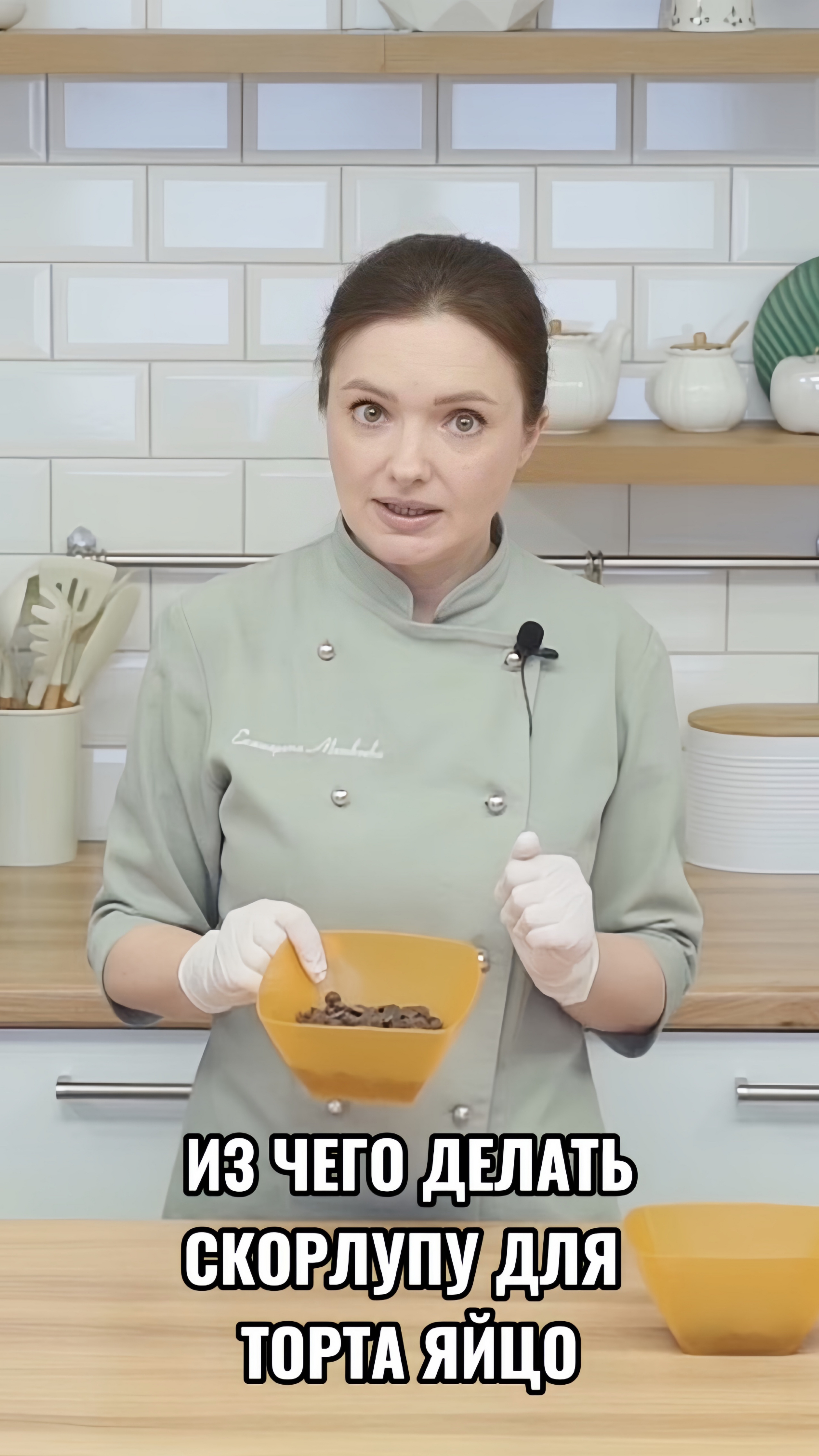 Из чего делать скорлупу для торта Яйцо?