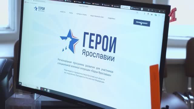 Уже 180 человек стали участниками отбора на образовательную программу «Герои Ярославии»