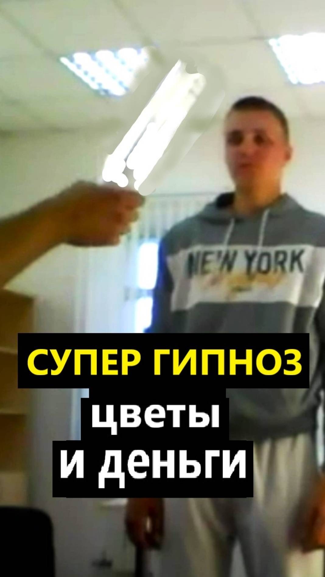 Уличный гипноз обучение. Практика учеников